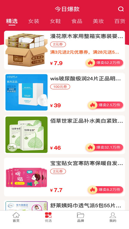 共优惠