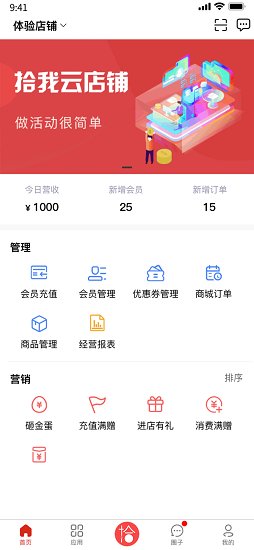 拾我云店铺