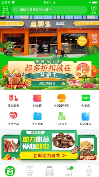 益众后勤