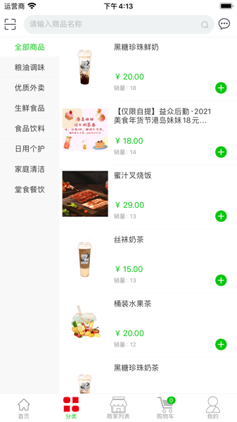 益众后勤