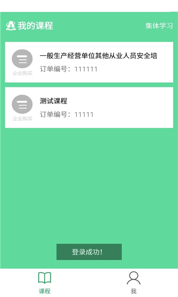 安培教育
