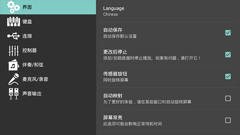 ORG2021电子琴中文版