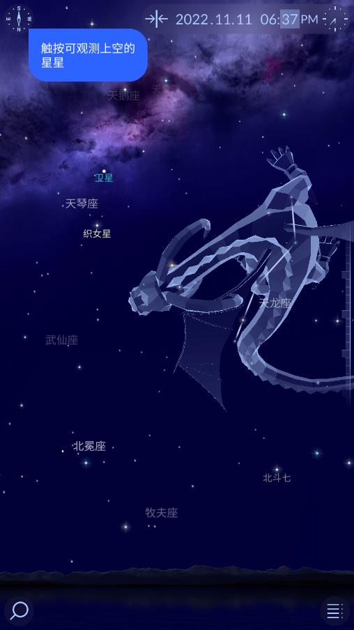 StarWalk2免费