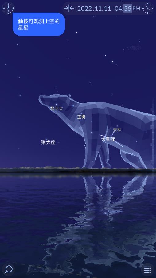 StarWalk2免费