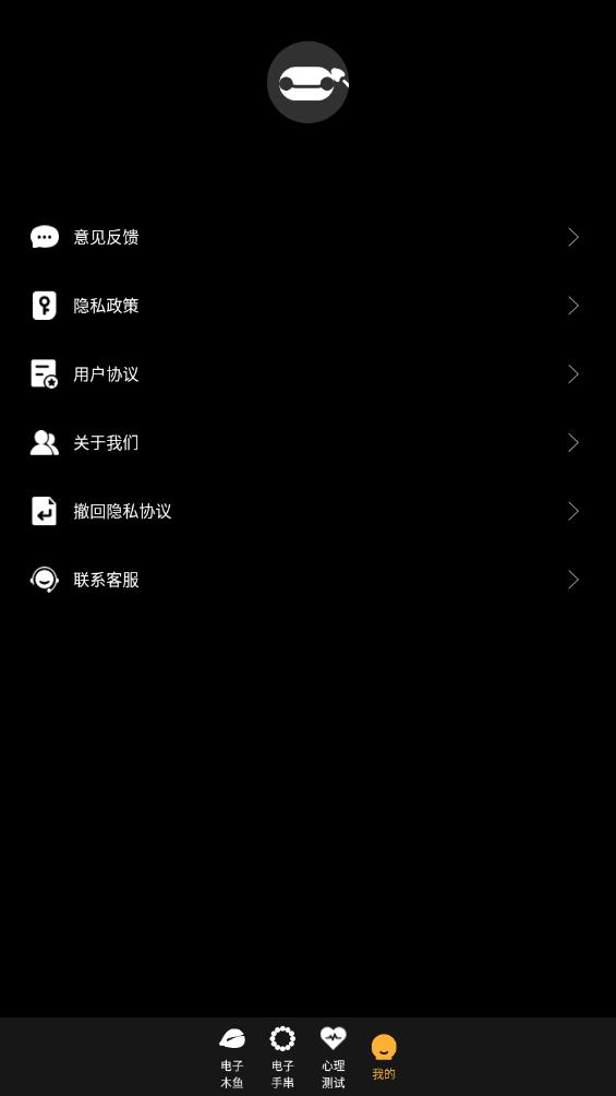 电子敲木鱼