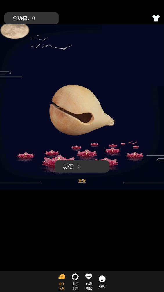 电子敲木鱼