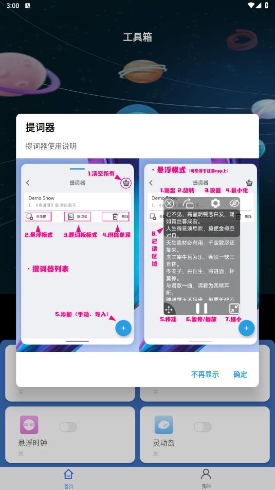 小圆点最新版本