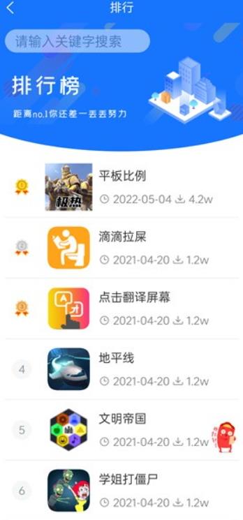 极热软件库