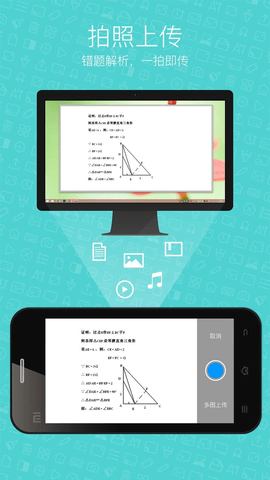 希沃授课助手软件