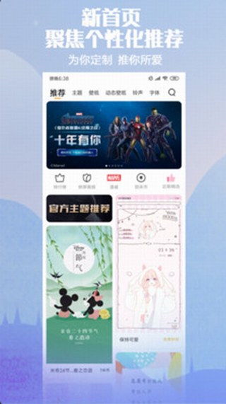 最主题小米主题