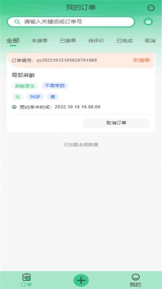 平安医生