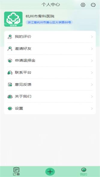 平安医生