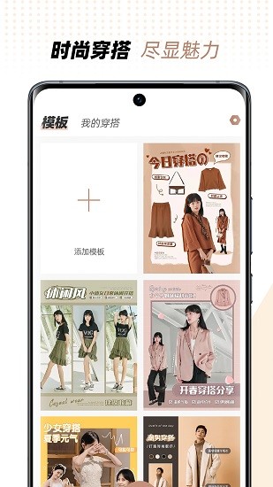 my衣橱管家