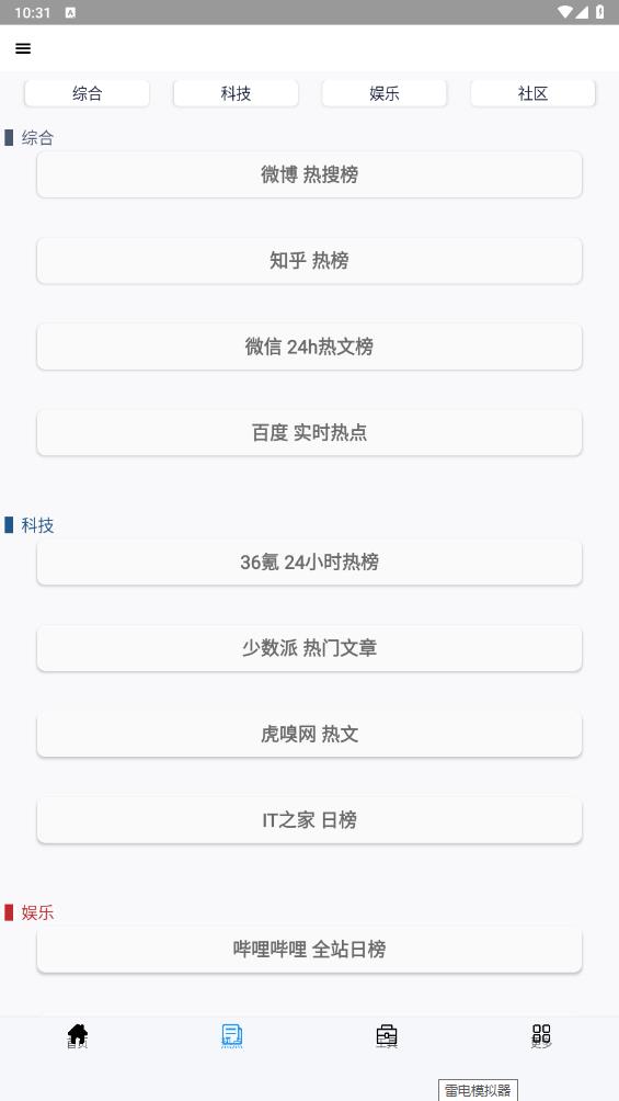 全能盒