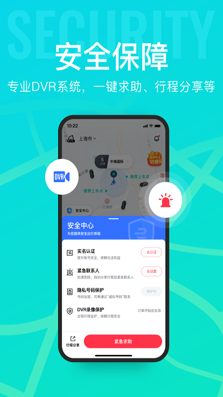 享道出行车主