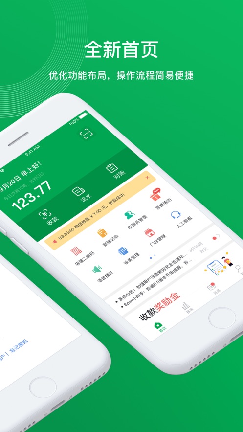 云付管家app