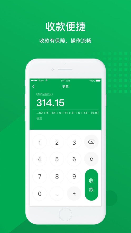 云付管家app