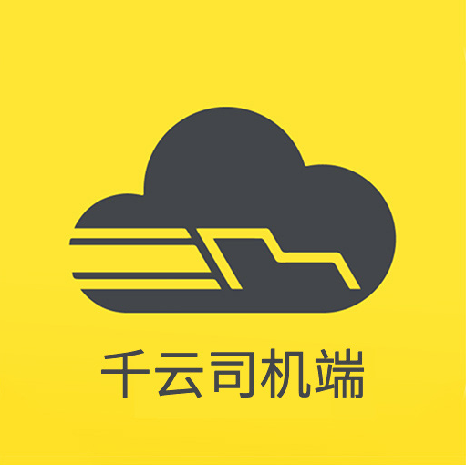 千云物流