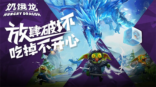 饥饿龙内置修改器2023