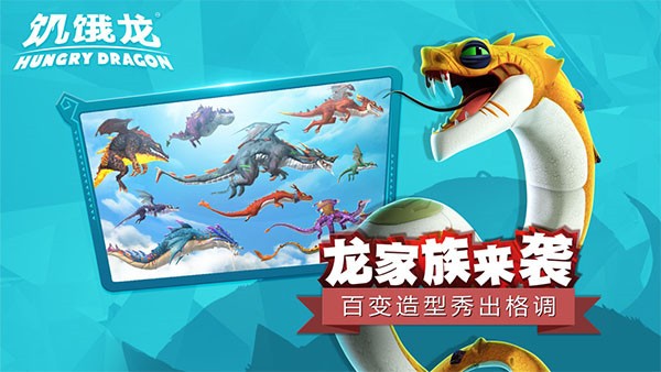 饥饿龙内置修改器2023