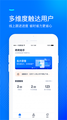 咚咚助手免费版