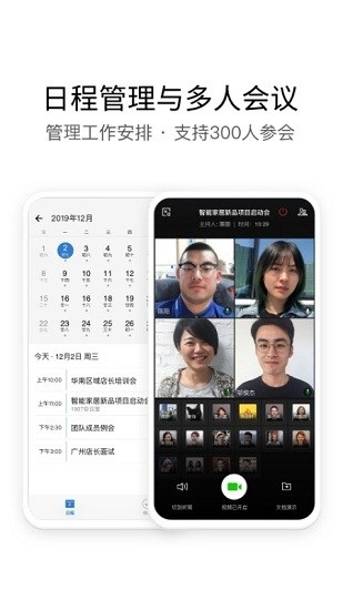 中铁e通最新版