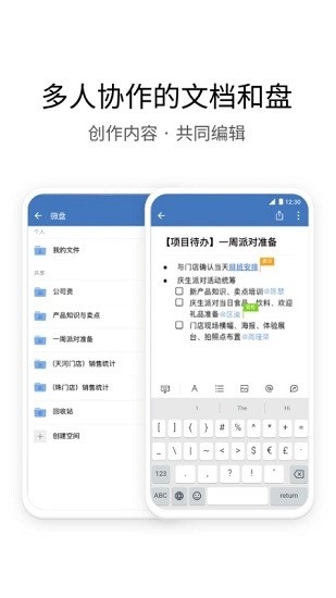 中铁e通最新版