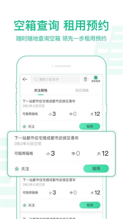 中邮揽投免费版