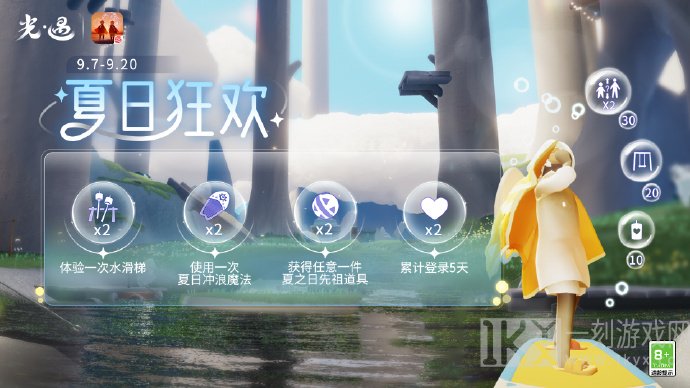光遇9.8夏之日活动代币怎么获得