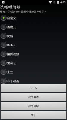 缓冲合并工具app