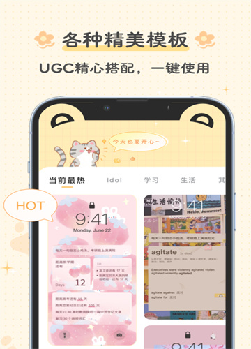 布丁锁屏壁纸软件