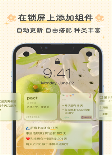 布丁锁屏壁纸软件