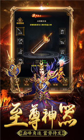 斩神传奇3D