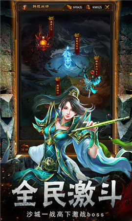 斩神传奇3D