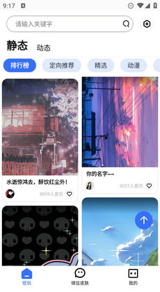 米椒绘画壁纸图片