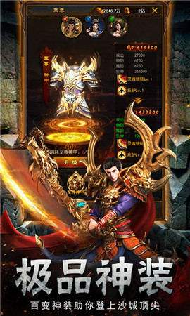 斩神传奇3D