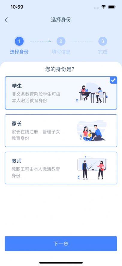 学有优教平台