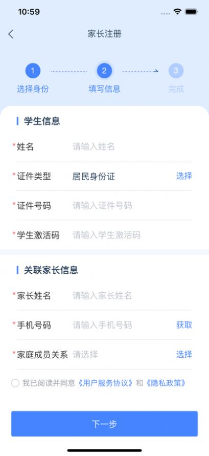 学有优教平台