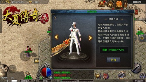 大夏传奇