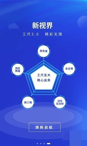 工尺工程助手