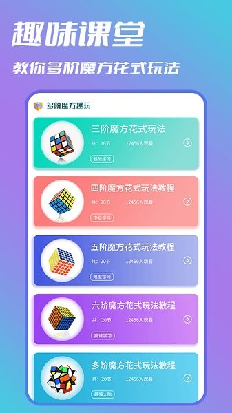 魔方复原