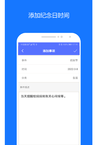 时间精灵