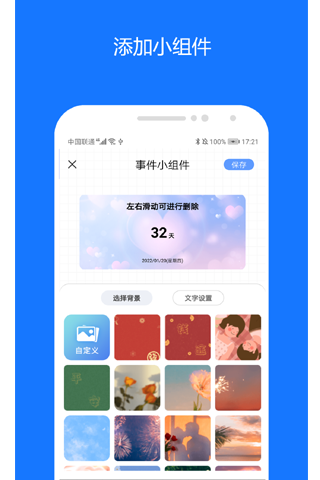 时间精灵