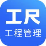 工尺工程助手