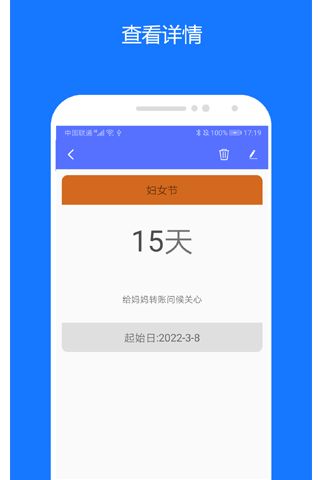 时间精灵