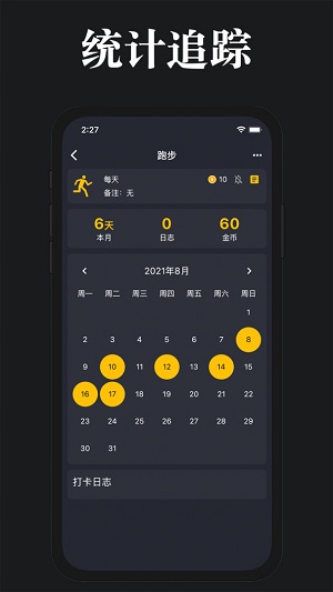 口袋习惯