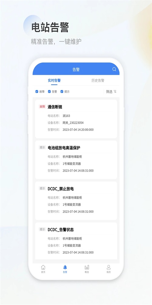 H3C能源云