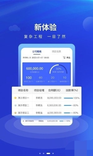 工尺工程助手