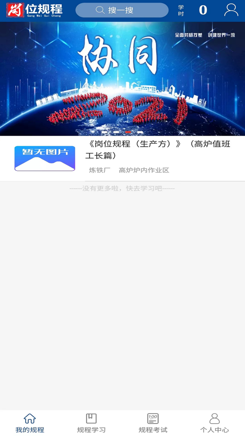 标准化作业