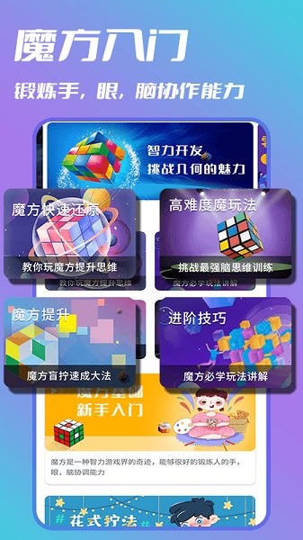 魔方复原